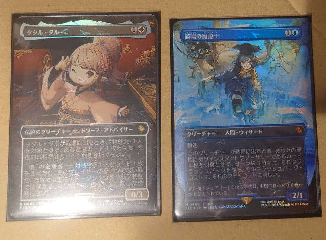 チョコボバンドル FIC 瞬唱の魔道士　日本語版Foil 1枚