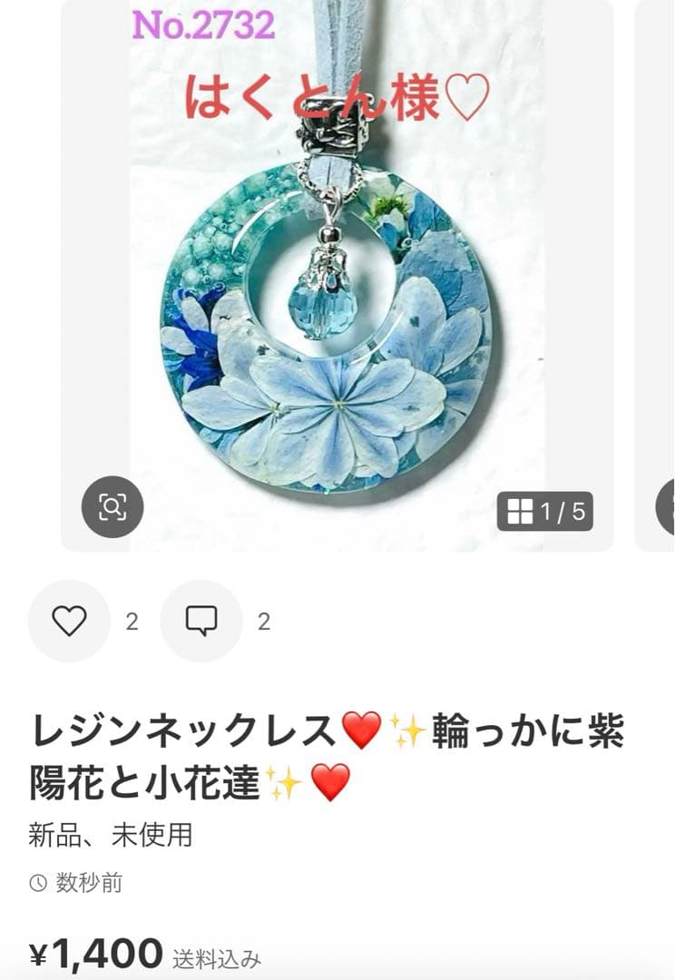 はくとん様❤️おまとめ専用ページです。6/6まで♡