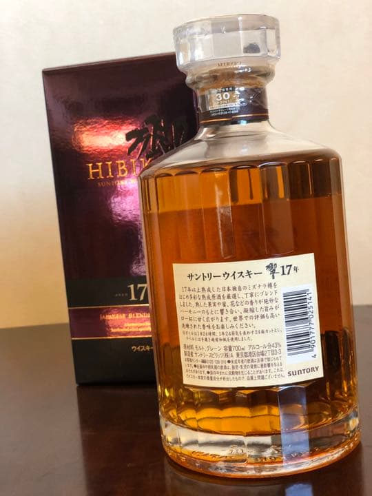 サントリー響17年 ブレンデットウィスキー【箱付/未開封】 700ml