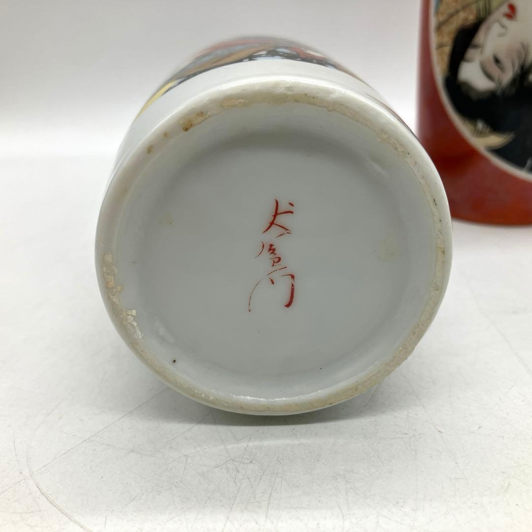 アンティーク 九谷 春画 盃 徳利 ぐい呑み まとめて 骨董 時代物