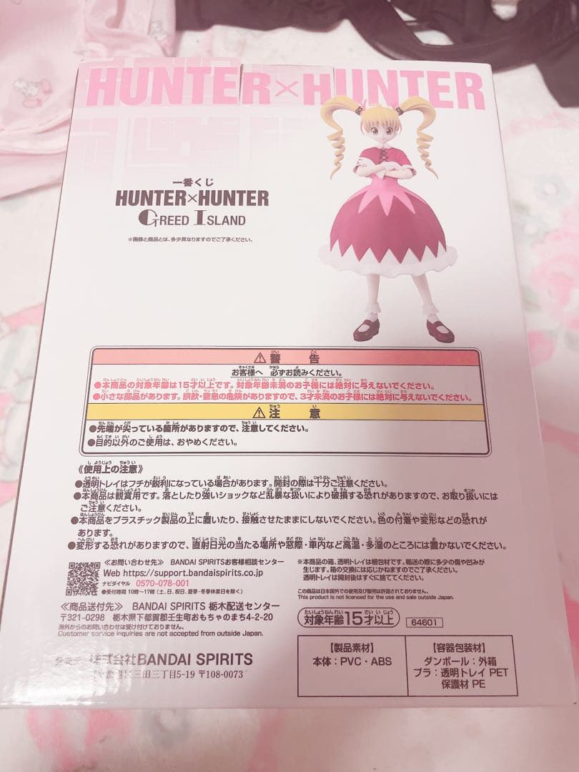 HUNTER×HUNTER 一番くじ D賞 ビスケ GI編
