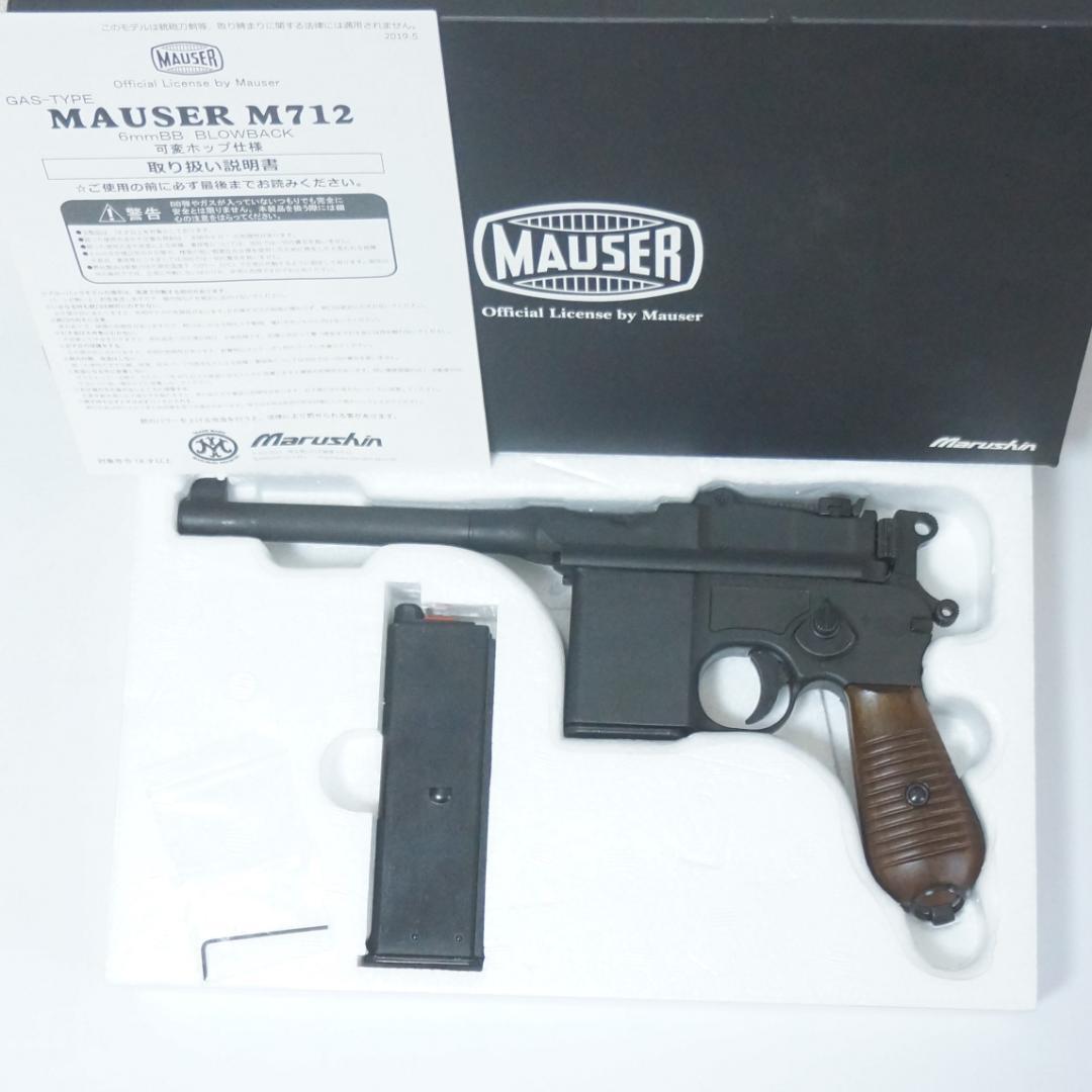 マルシン モーゼルM712 ノーマルバレル ブラックヘービウエイト ブローバック