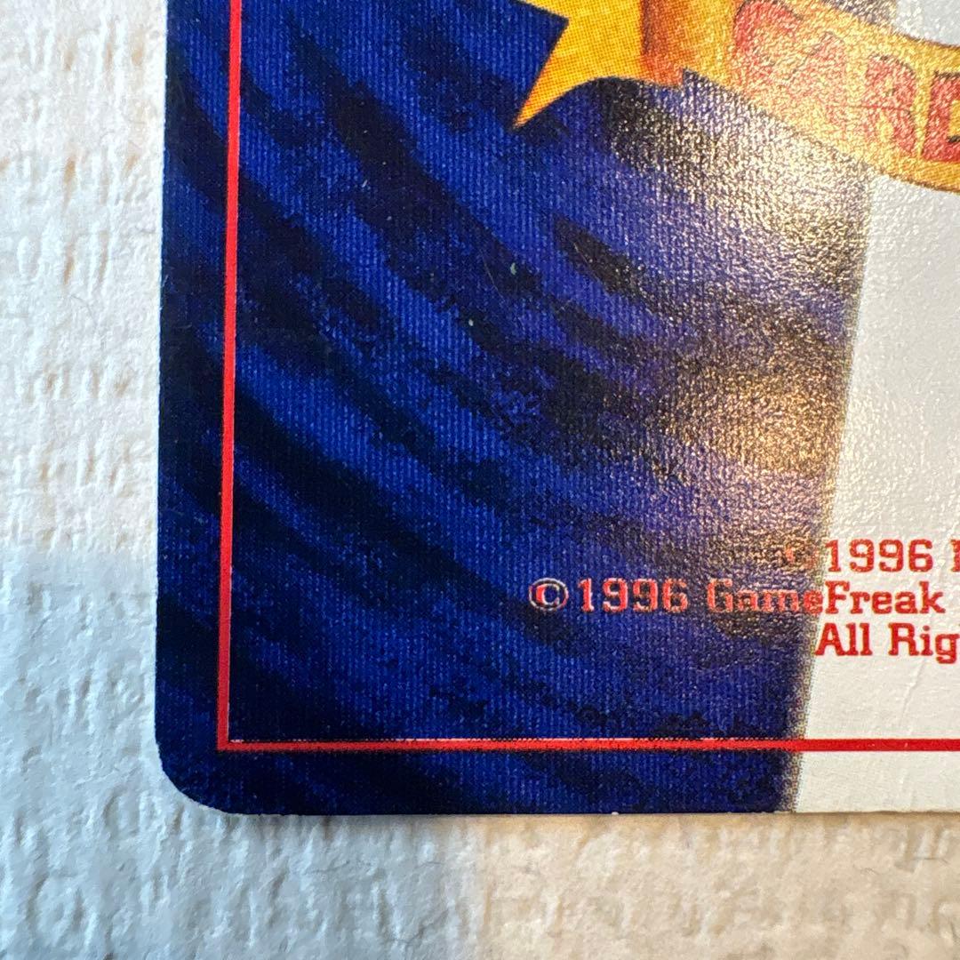 ピカチュウ　旧裏　トヨタオートキャンペーン