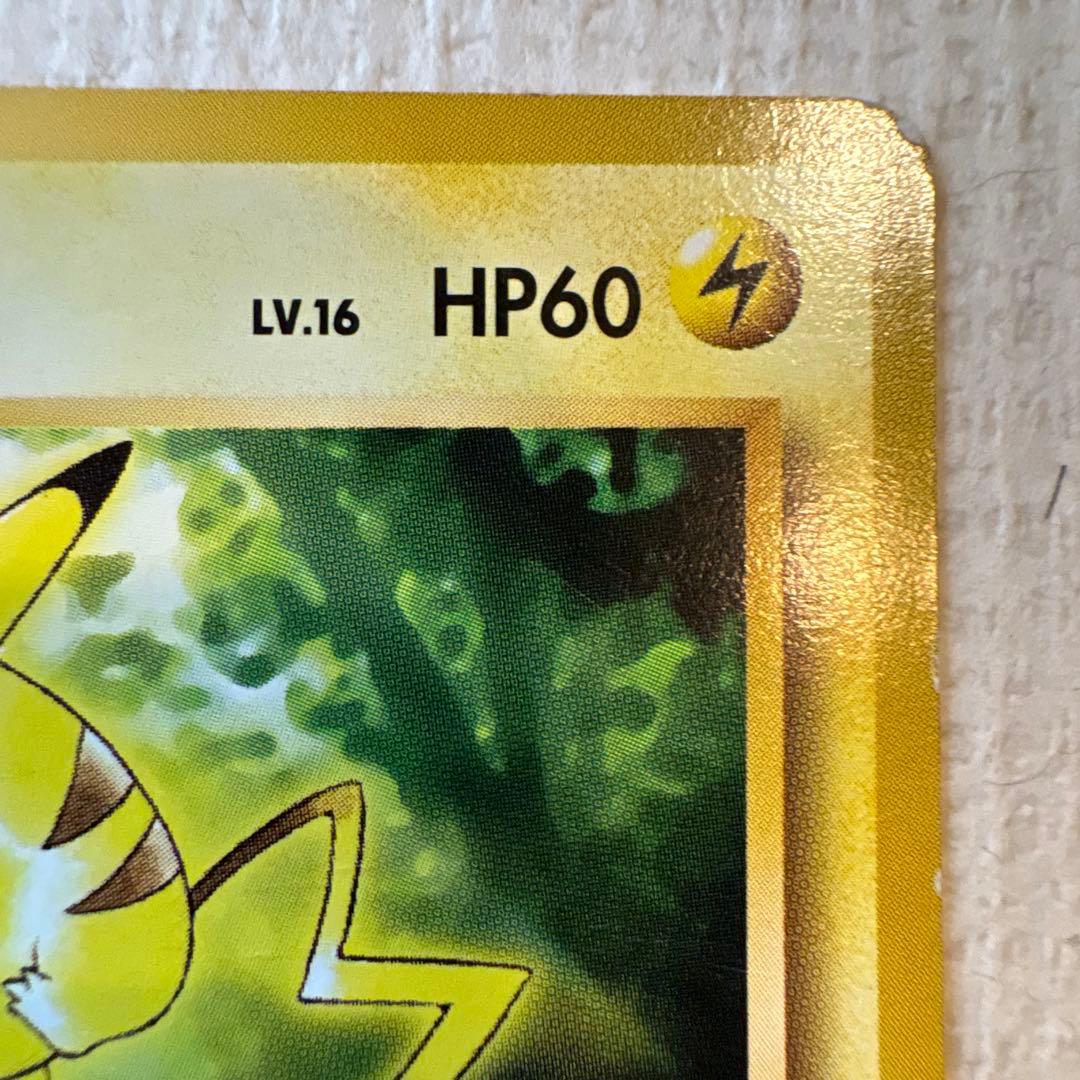 ピカチュウ　旧裏　トヨタオートキャンペーン