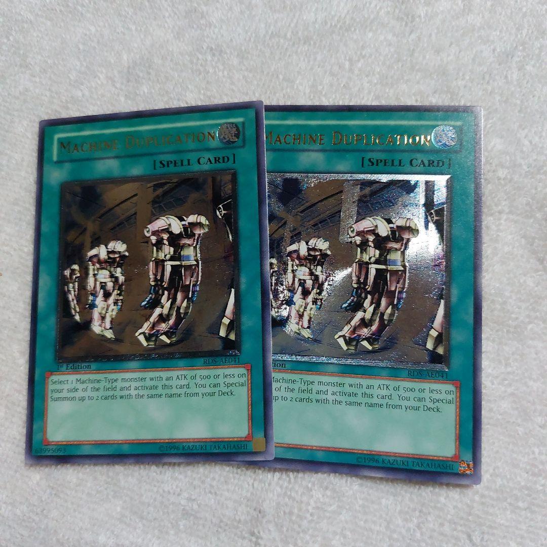 プレイ用！ サイバーデッキに！ 旧アジア 機械複製術 2枚セット