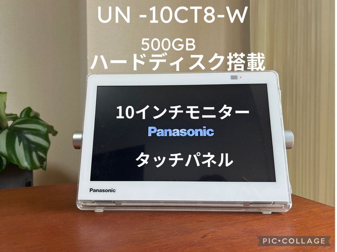 panasonicプライベートビエラUN-10CT8-Wお風呂テレビ