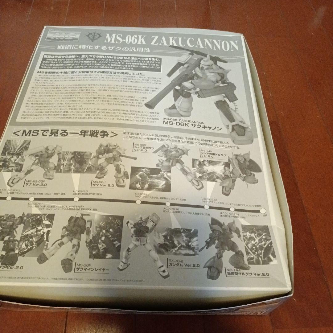 ザク・キャノン1/100MG