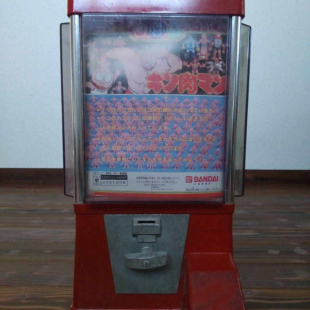 【昭和レトロ】キン消し ガチャガチャ筐体