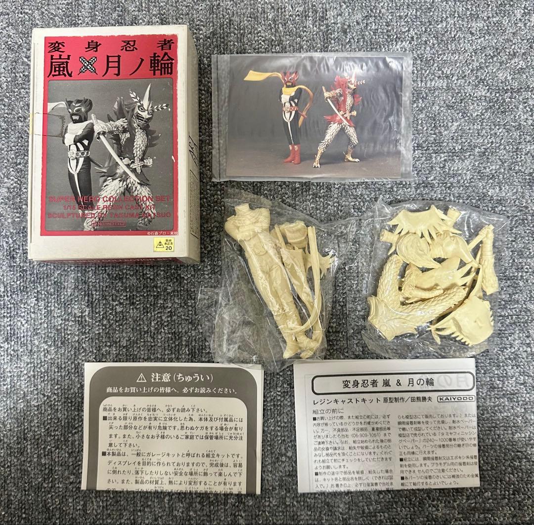 ★ ガレキ 海洋堂 スーパーヒーローコレクション 変身忍者 嵐＆月ノ輪