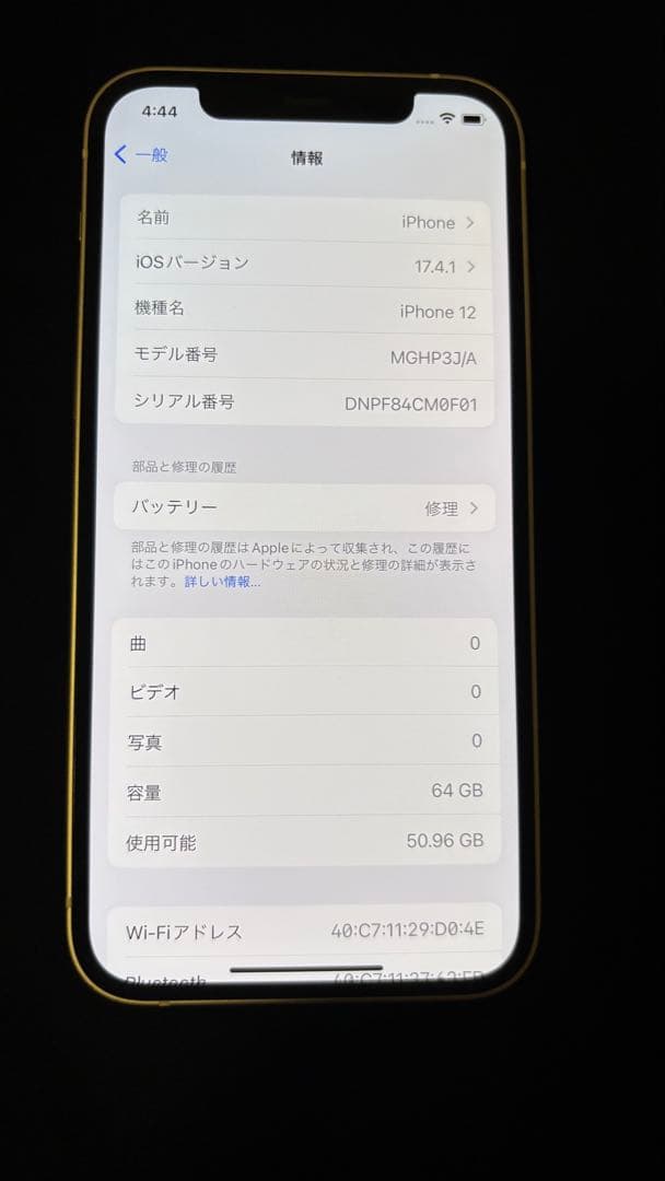 Apple iPhone 12 ホワイト 本体 64G SIMフリー