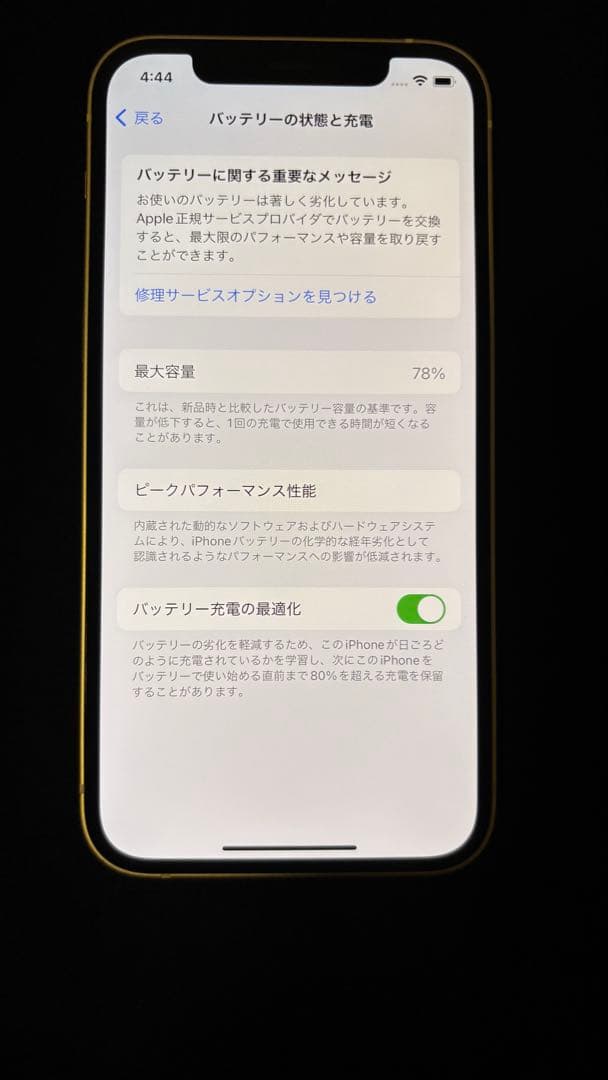 Apple iPhone 12 ホワイト 本体 64G SIMフリー