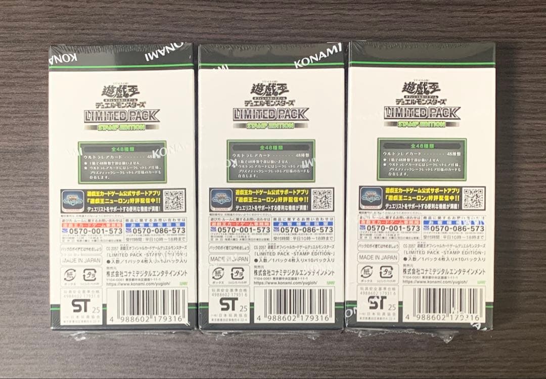 遊戯王 LIMITED PACK STAMP EDITION 3BOX 未開封