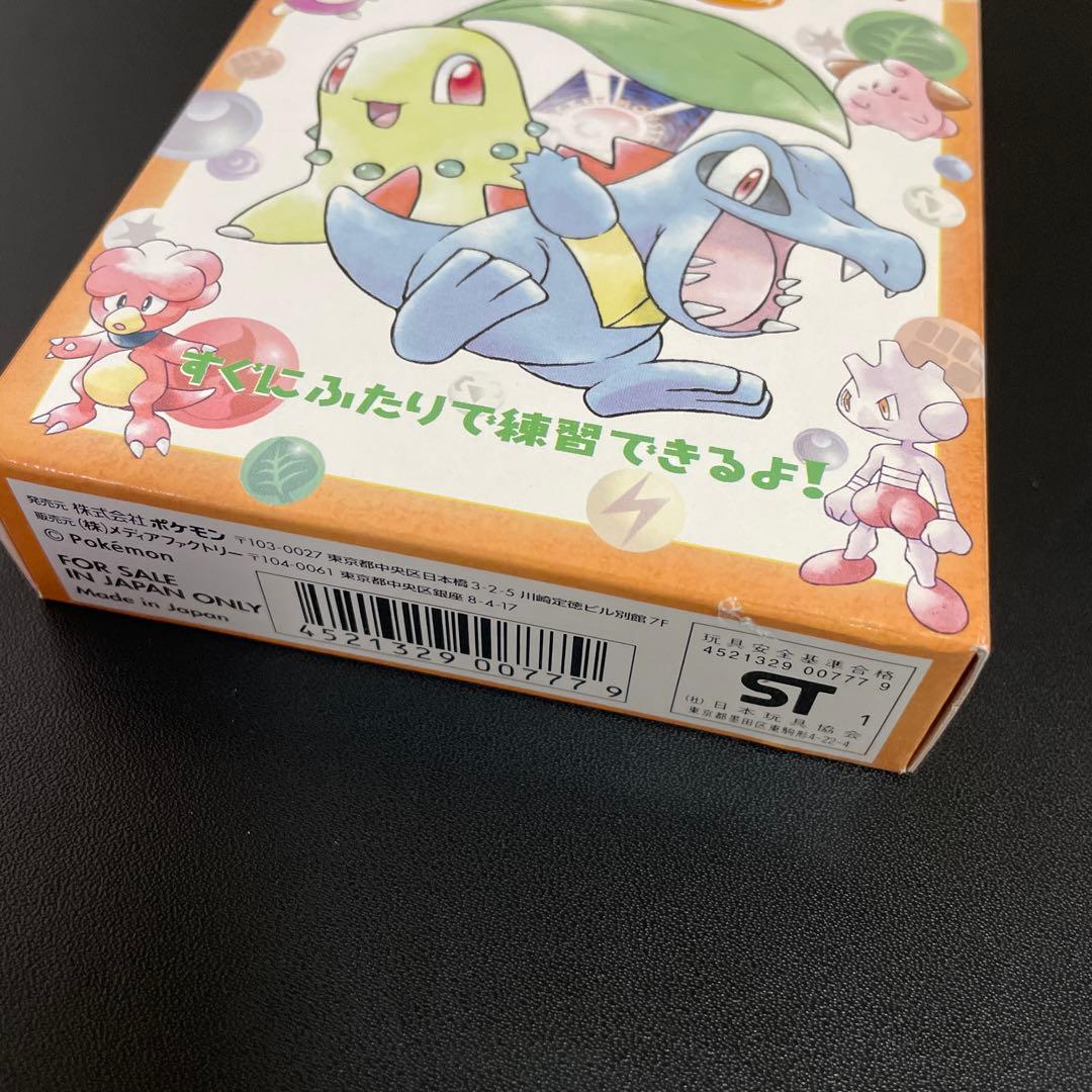 ポケモンカード イントロバック neo 完品！