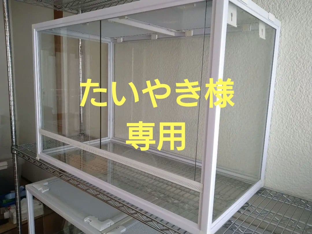 たいやき　　【引き取り限定】爬虫類倶楽部 ケージ 幅90✕奥45✕高60