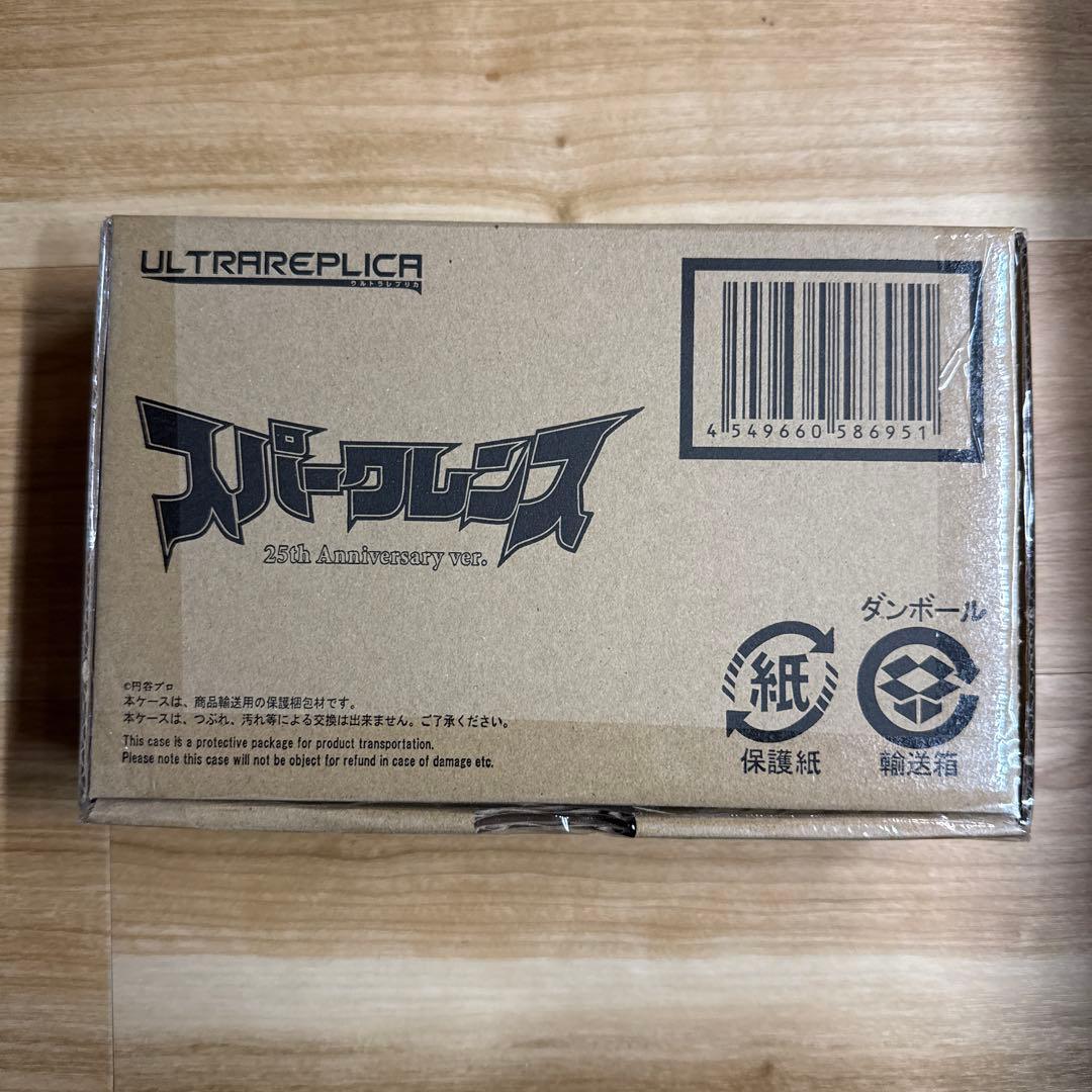 ウルトラレプリカ　ウルトラマンティガ スパークレンス 25周年記念限定版