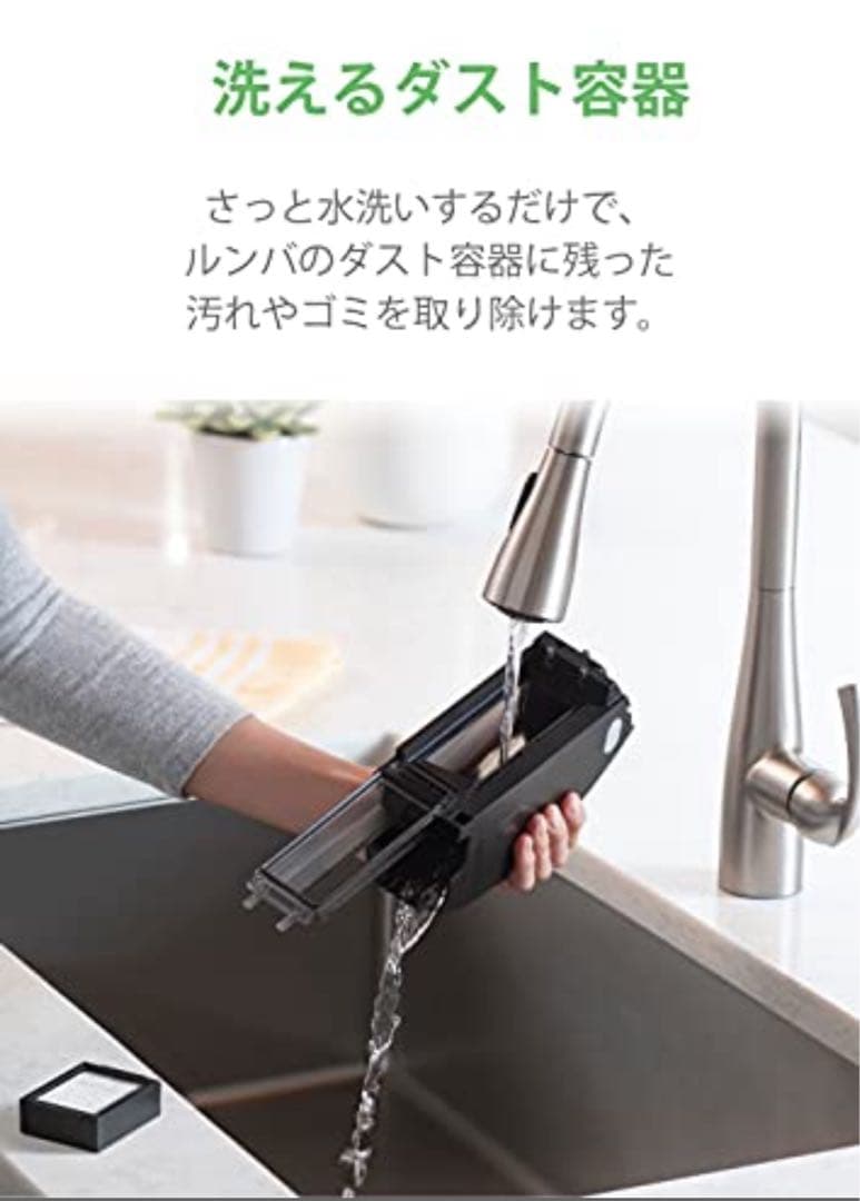 ルンバ e5 アイロボット ロボット掃除機 水洗い ダストボックス WiFi対応