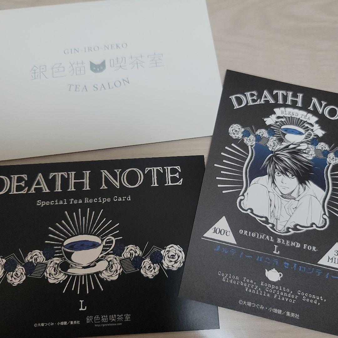 デスノート　death note L 銀色猫喫茶室特典 ポストカード　セット