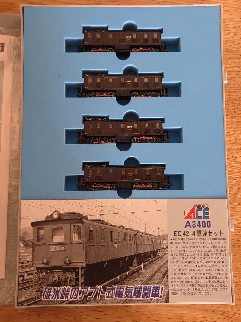 マイクロエース 3400 ED42 信越本線