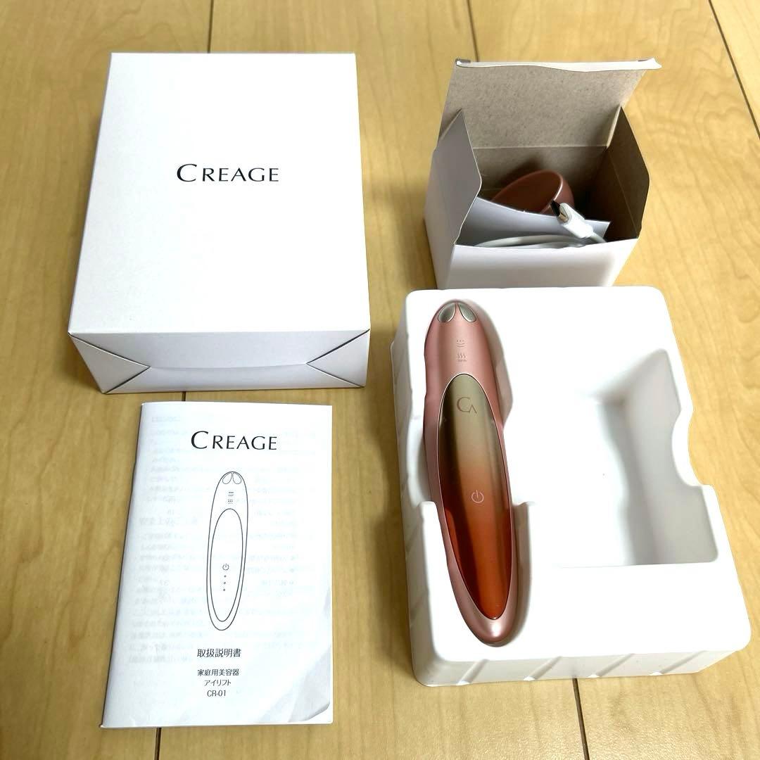 CREAGE クリアージュ アイリフト