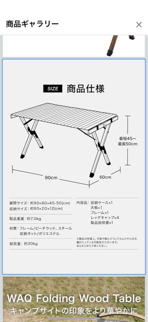 WAQ Folding Wood Table 折りたたみ木製テーブル