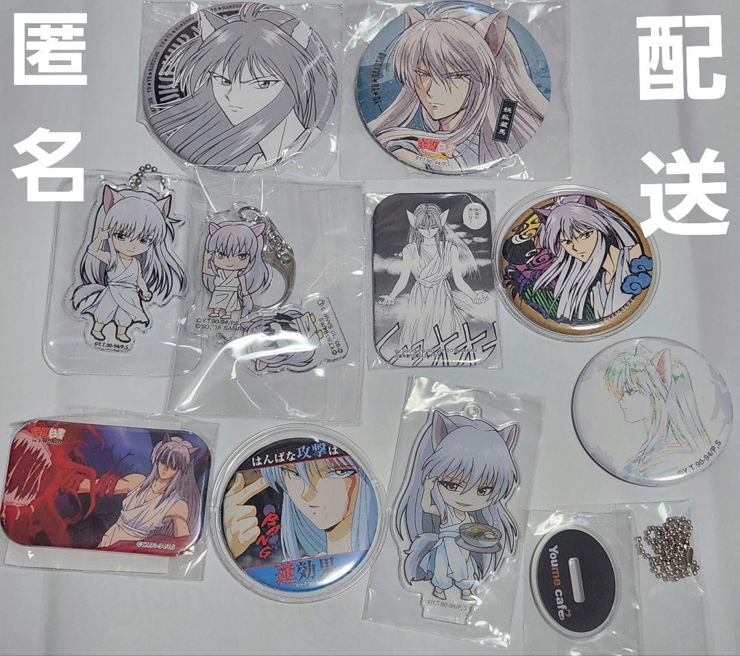 幽☆遊☆白書　妖狐蔵馬