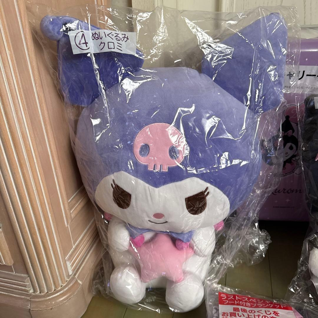 クロミ ぬいぐるみセット キャリーケース付き サンリオくじ まとめ売り