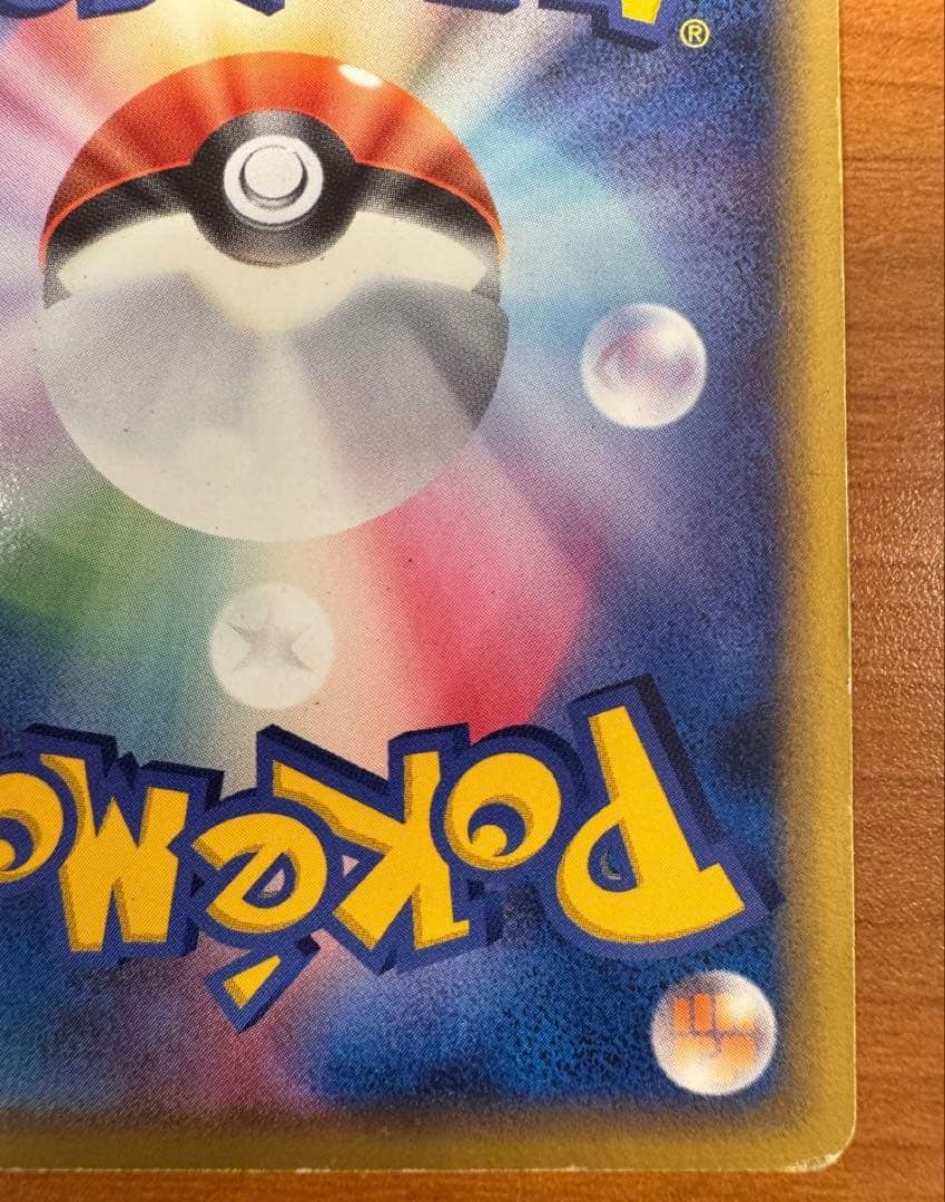 リザードンEX：アートコレクション付属 PROMO XYシリーズプロモーション…