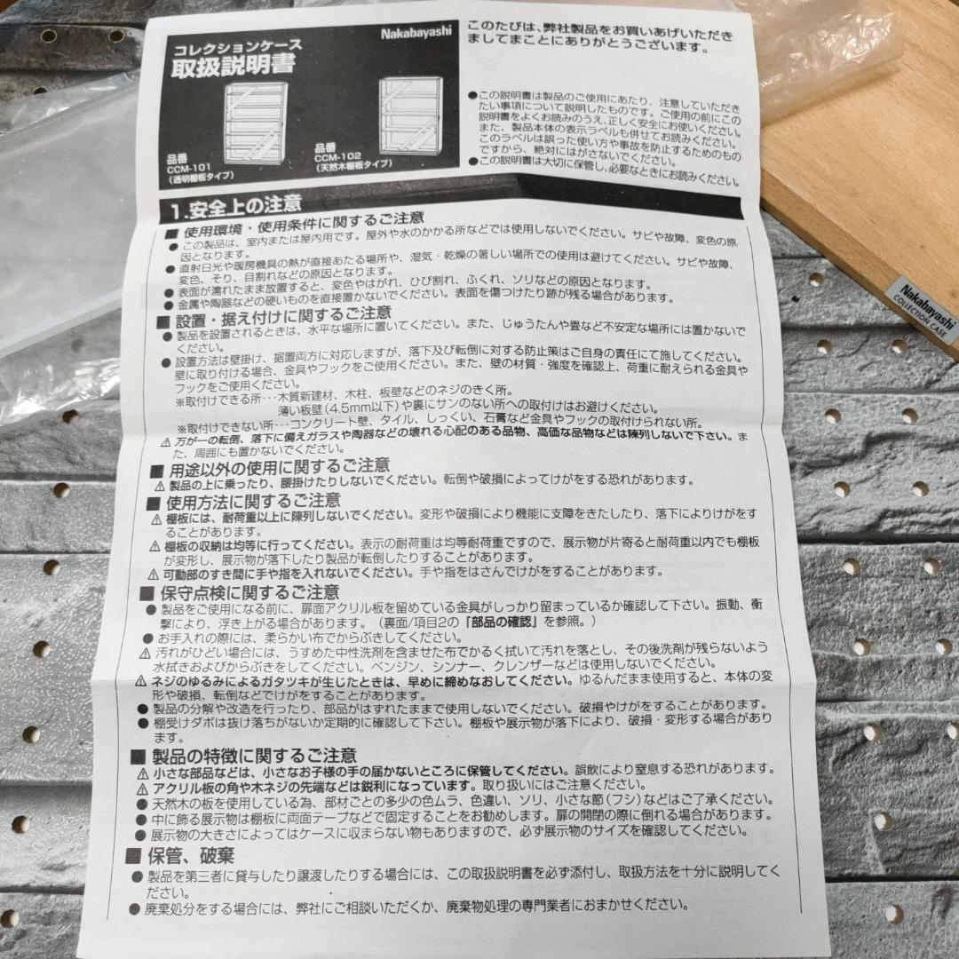 匿名配送 ナカバヤシ コレクションケース CCM-101（透明棚板タイプ）