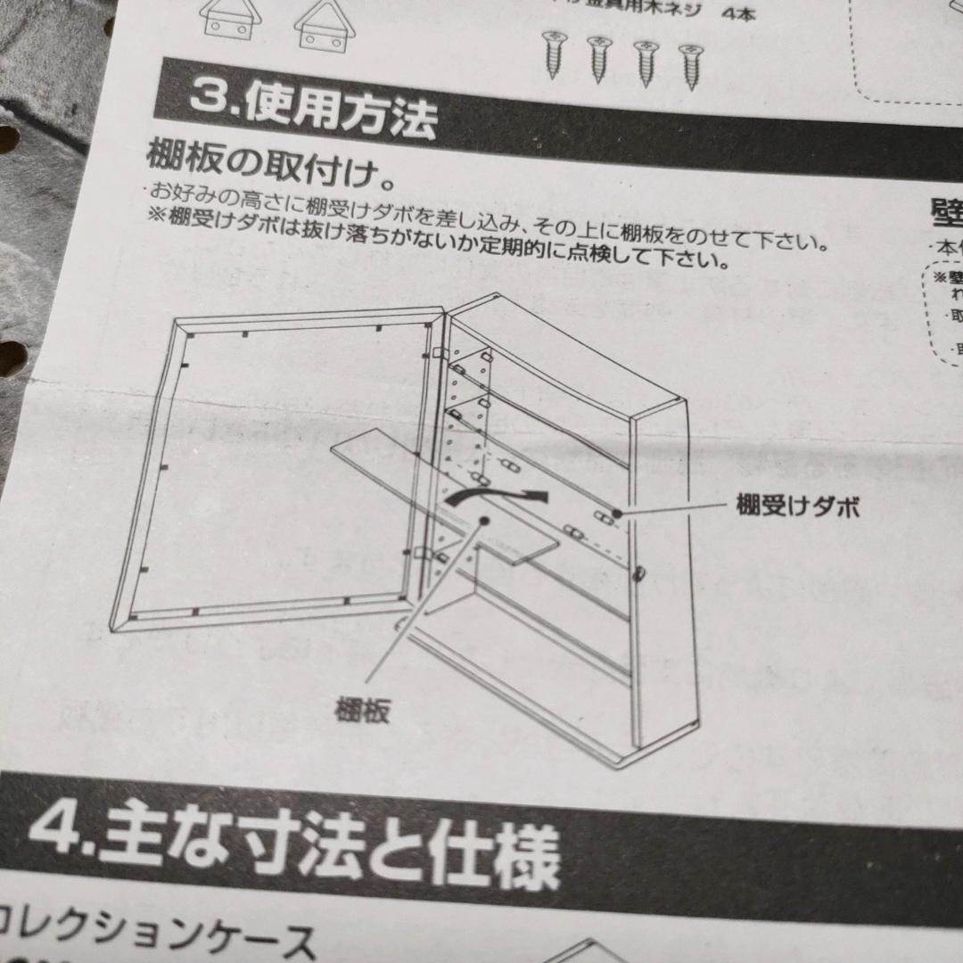 匿名配送 ナカバヤシ コレクションケース CCM-101（透明棚板タイプ）