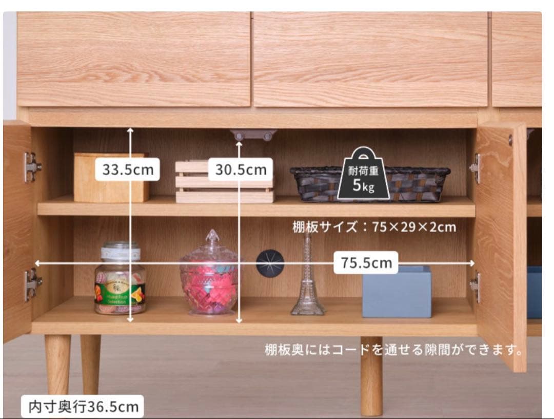 8/20まで)ローキャビネット 扉収納