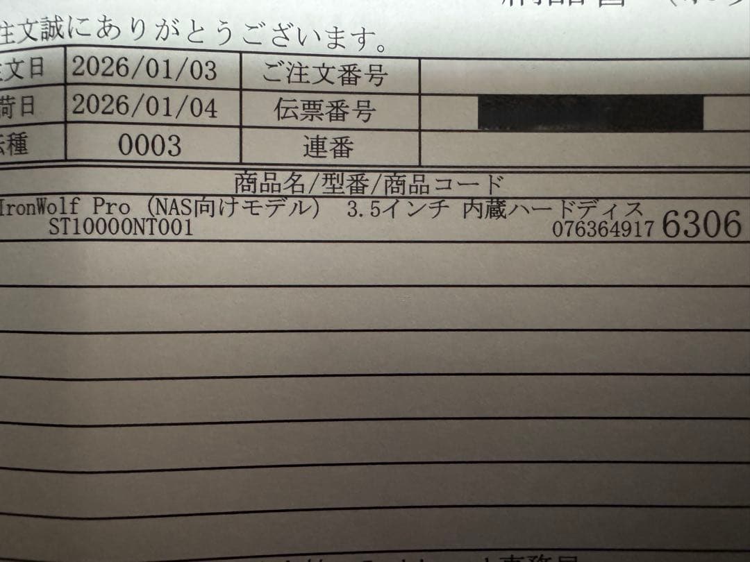 Seagate IronWolf Pro 3.5インチ HDD 10TB