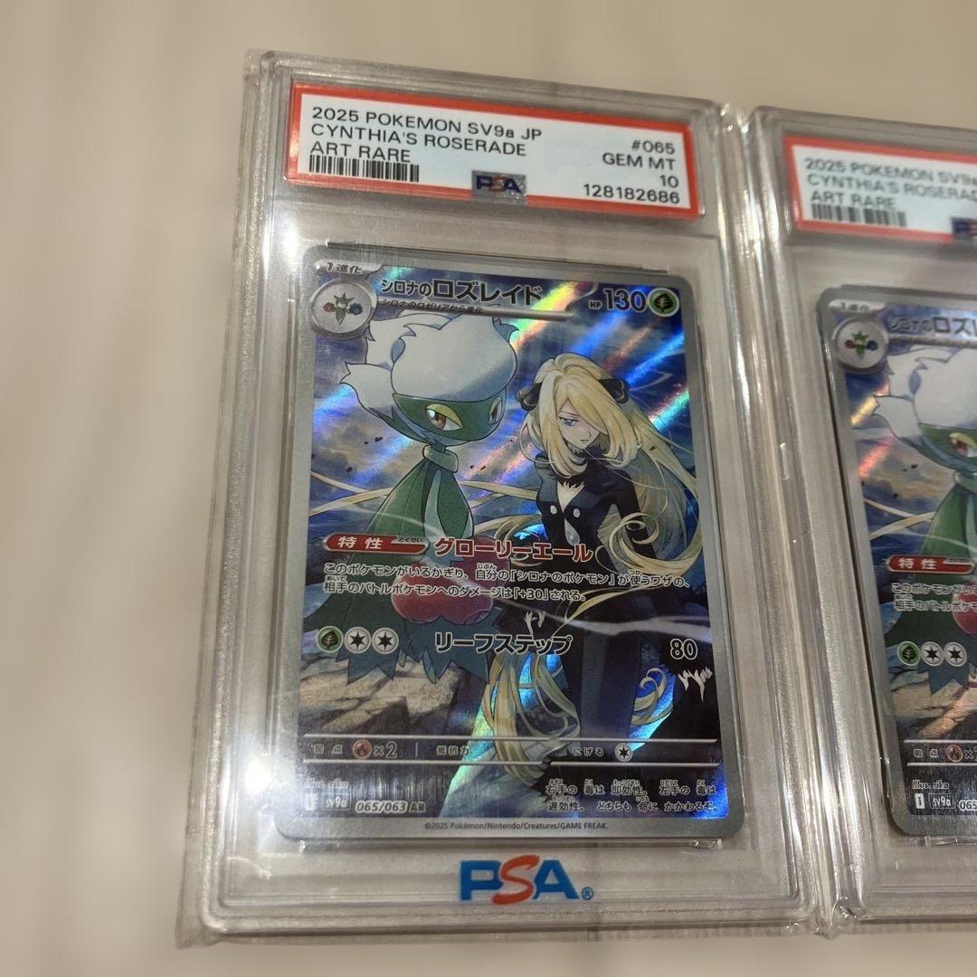 シロナのロズレイド AR SV9a 熱風のアリーナ 065/063