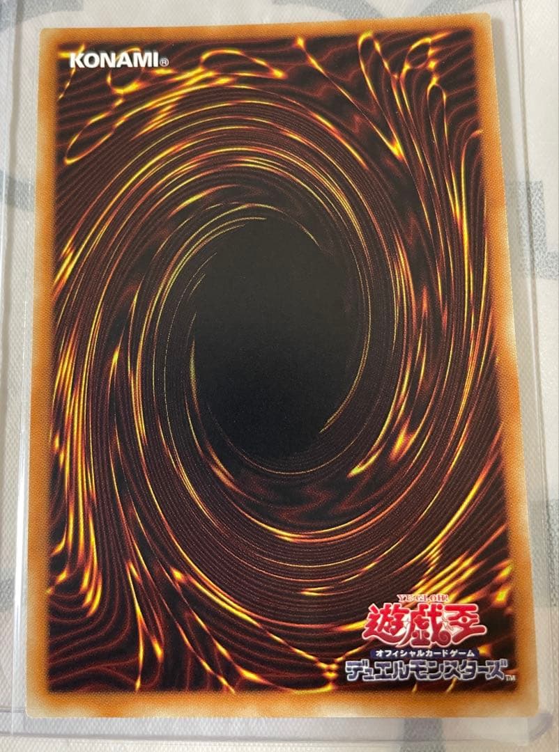 遊戯王　無限泡影　20th