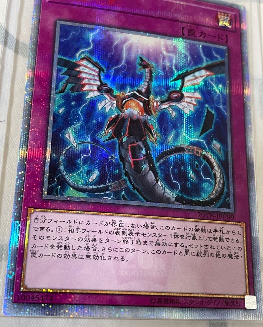 遊戯王　無限泡影　20th