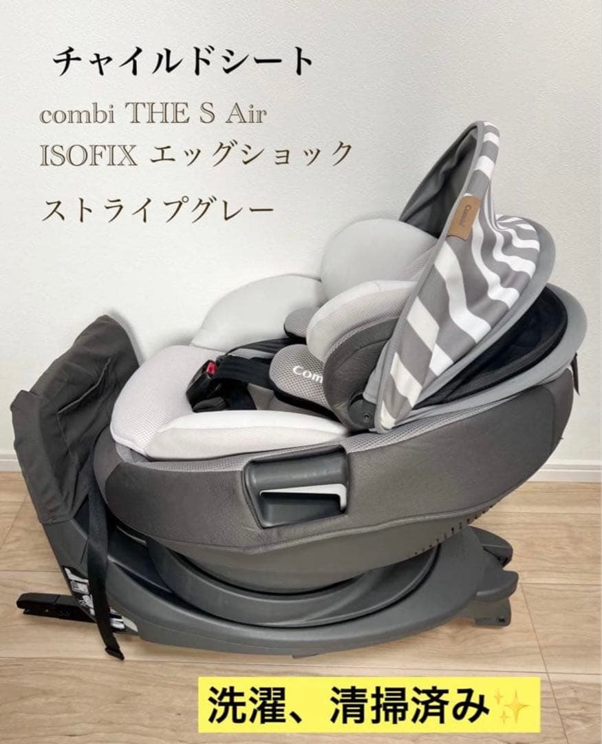 コンビcombi チャイルドシート 新生児　グレーTHE S Air