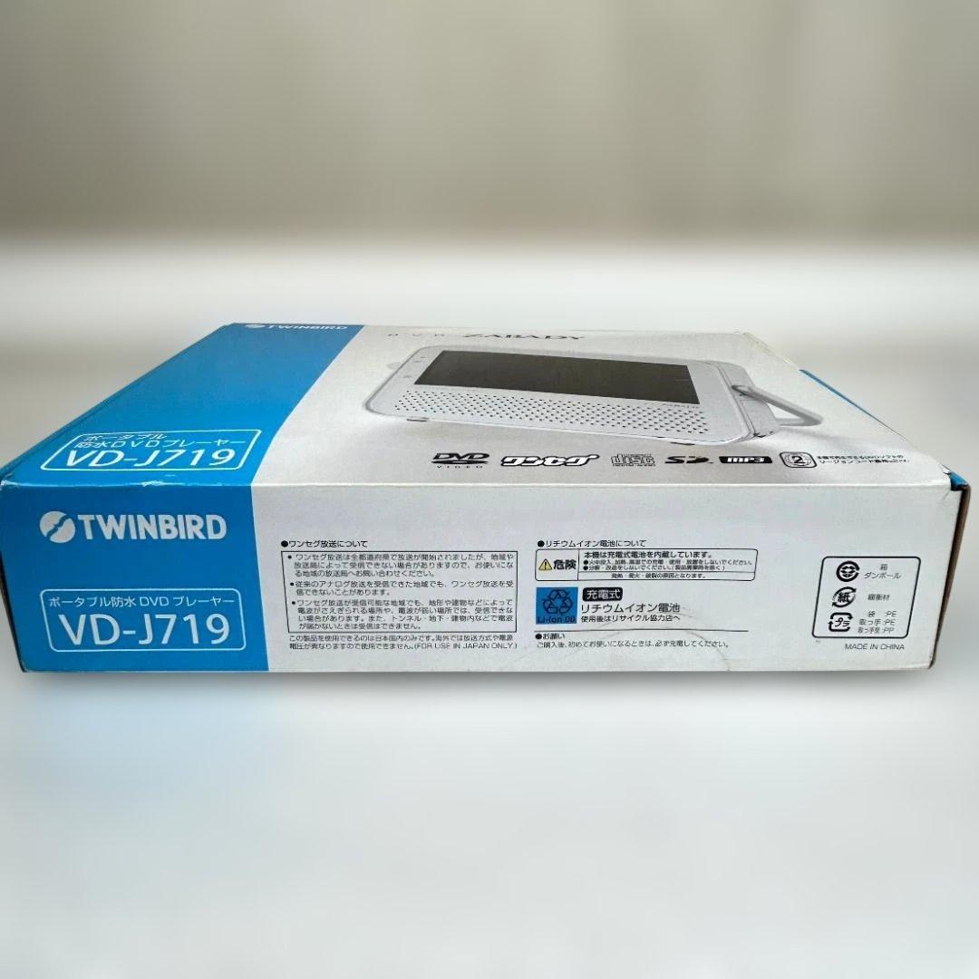【新品未使用】TWINBIRD 防水DVDプレーヤーZABADY VD-J719