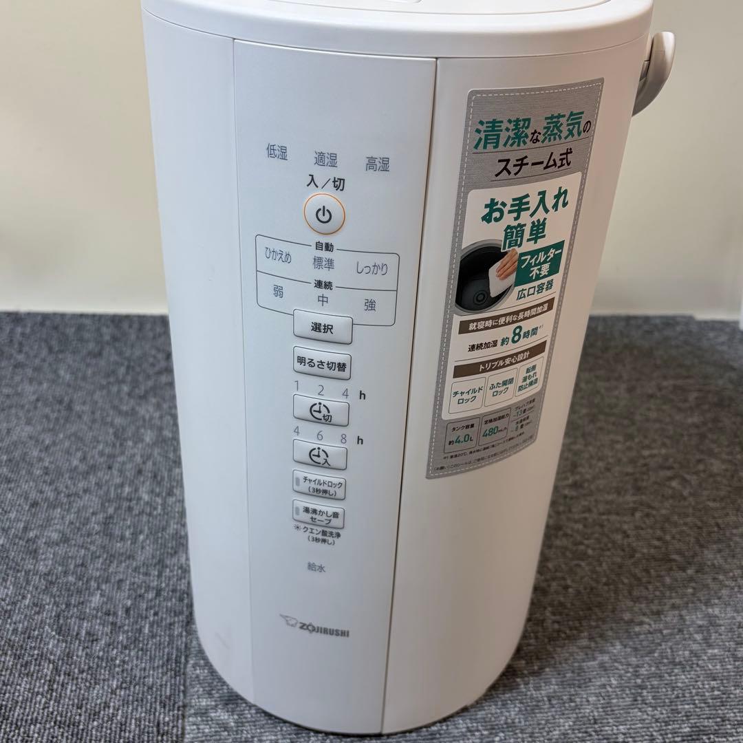 象印 スチーム式加湿器 大型タイプ EE-DC50