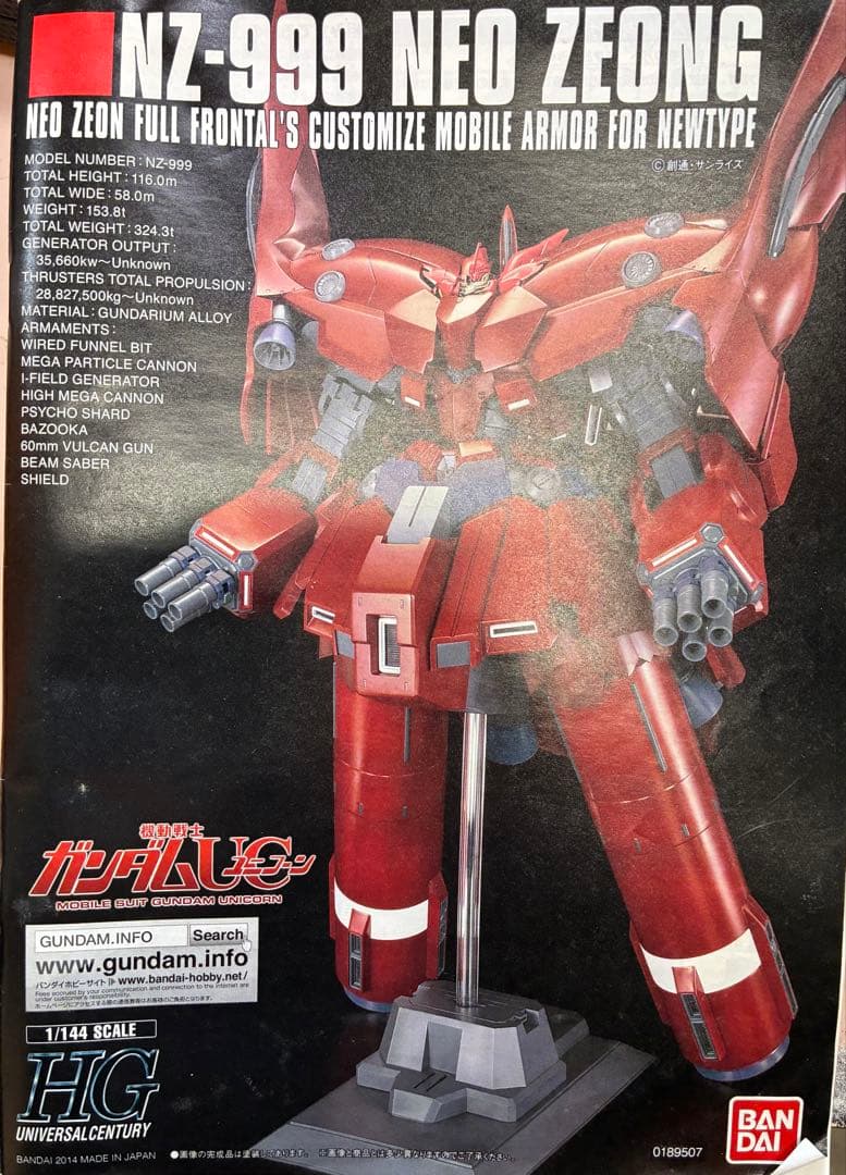 キ*ア様 HGUC 1/144 ネオジオング　完成品ジャンク扱いで