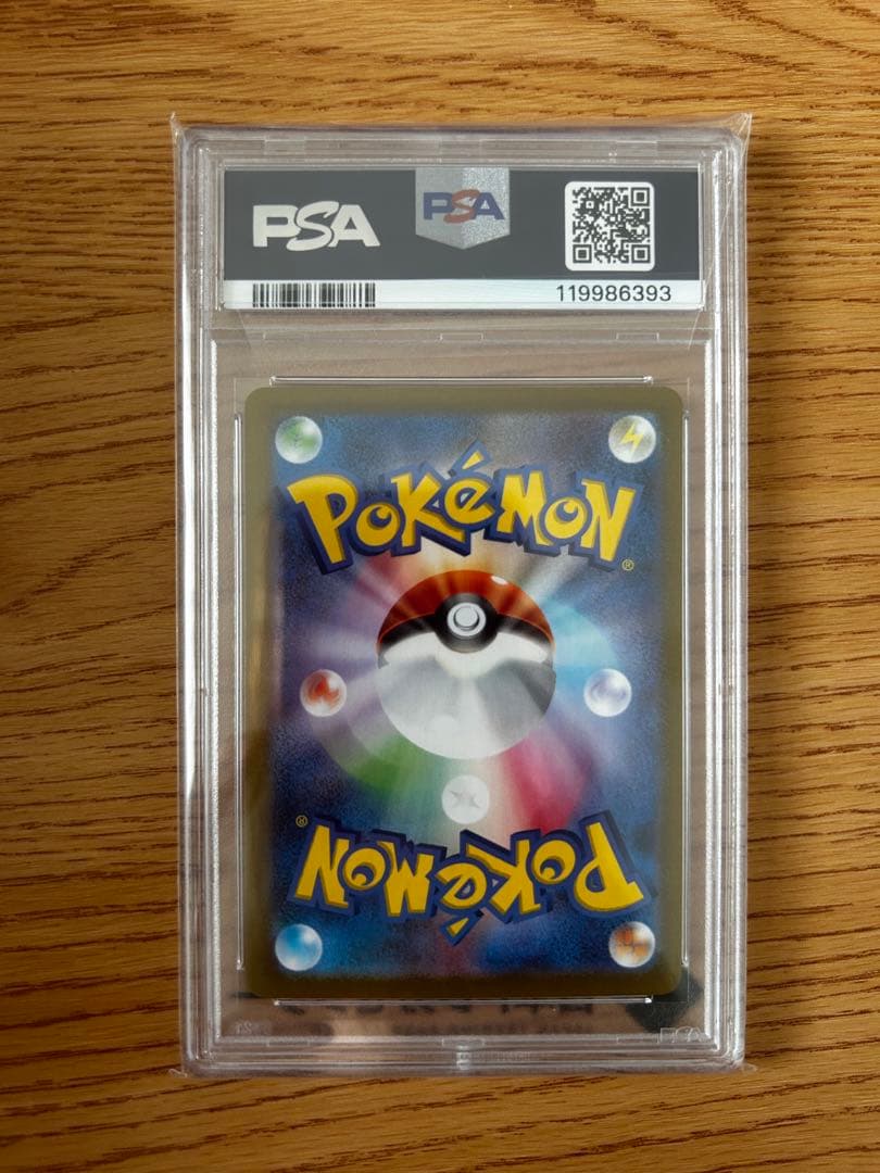 【PSA10】リザードン　25th ポケモンカードゲーム