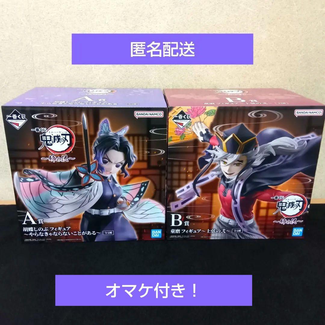 鬼滅の刃 一番くじ 〜姉の仇〜フィギュア A賞胡蝶しのぶ B賞童磨２点セット