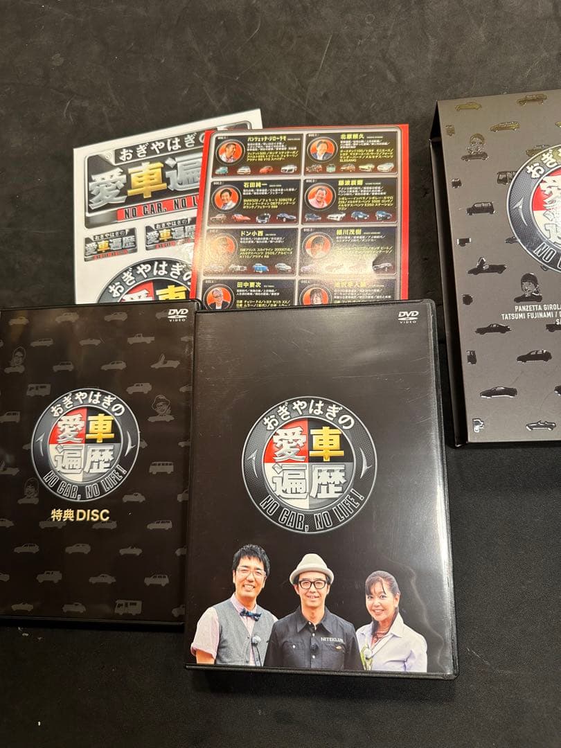 おぎやはぎの愛車遍歴 NO CAR,NO LIFE! DVD-BOX 1〜3