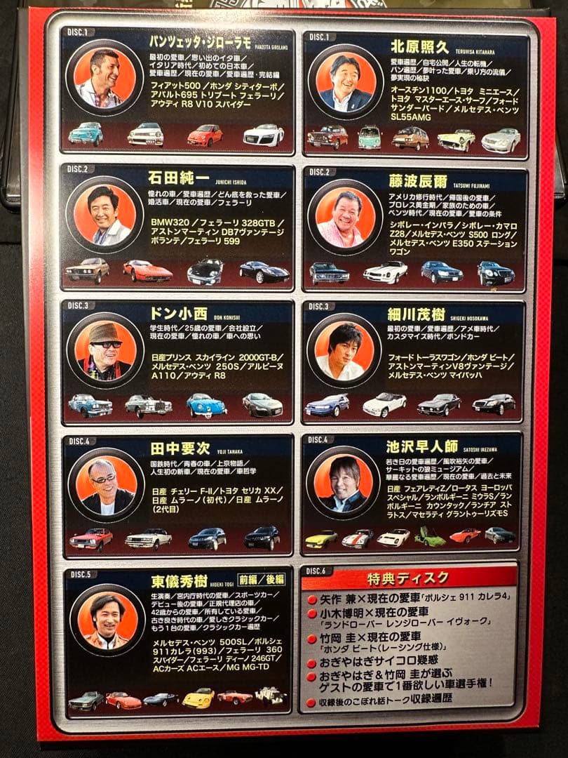 おぎやはぎの愛車遍歴 NO CAR,NO LIFE! DVD-BOX 1〜3