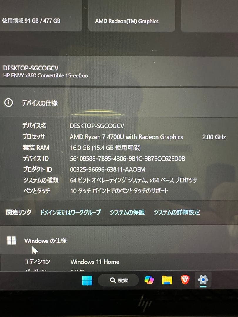 HP ENVY x360 Ryzen7 SSD512GB メモリ16GB
