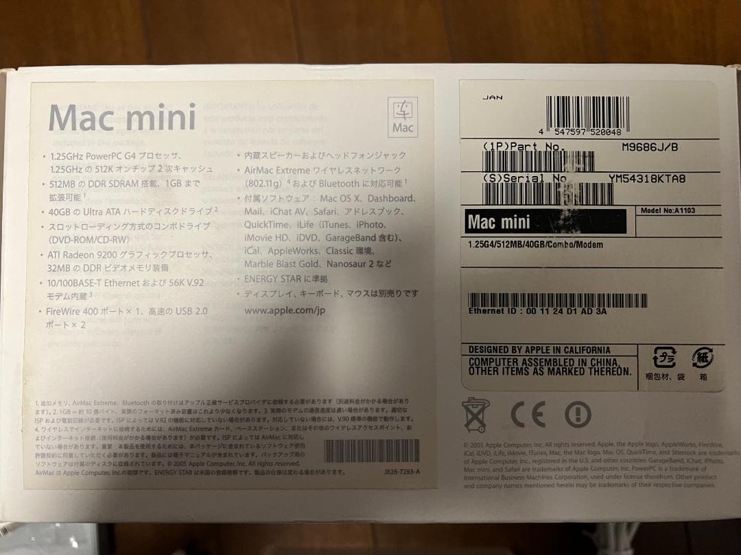 ミニPC Mac Mini 1.25GHz M9686J/B