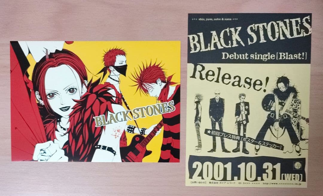 「NANA」1st ILLUSTRATIONS　イラスト集　特典　矢沢あい