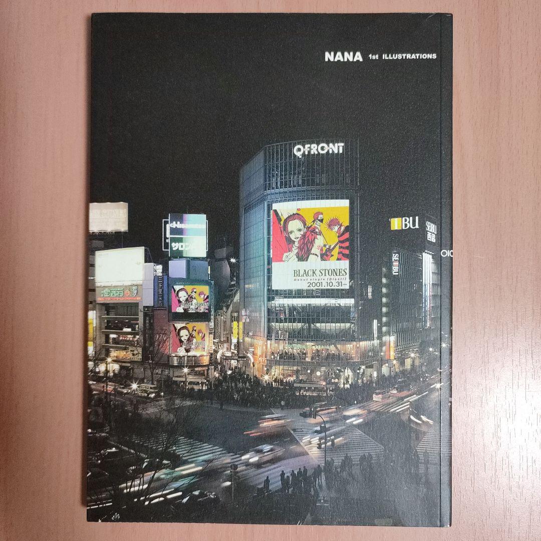 「NANA」1st ILLUSTRATIONS　イラスト集　特典　矢沢あい