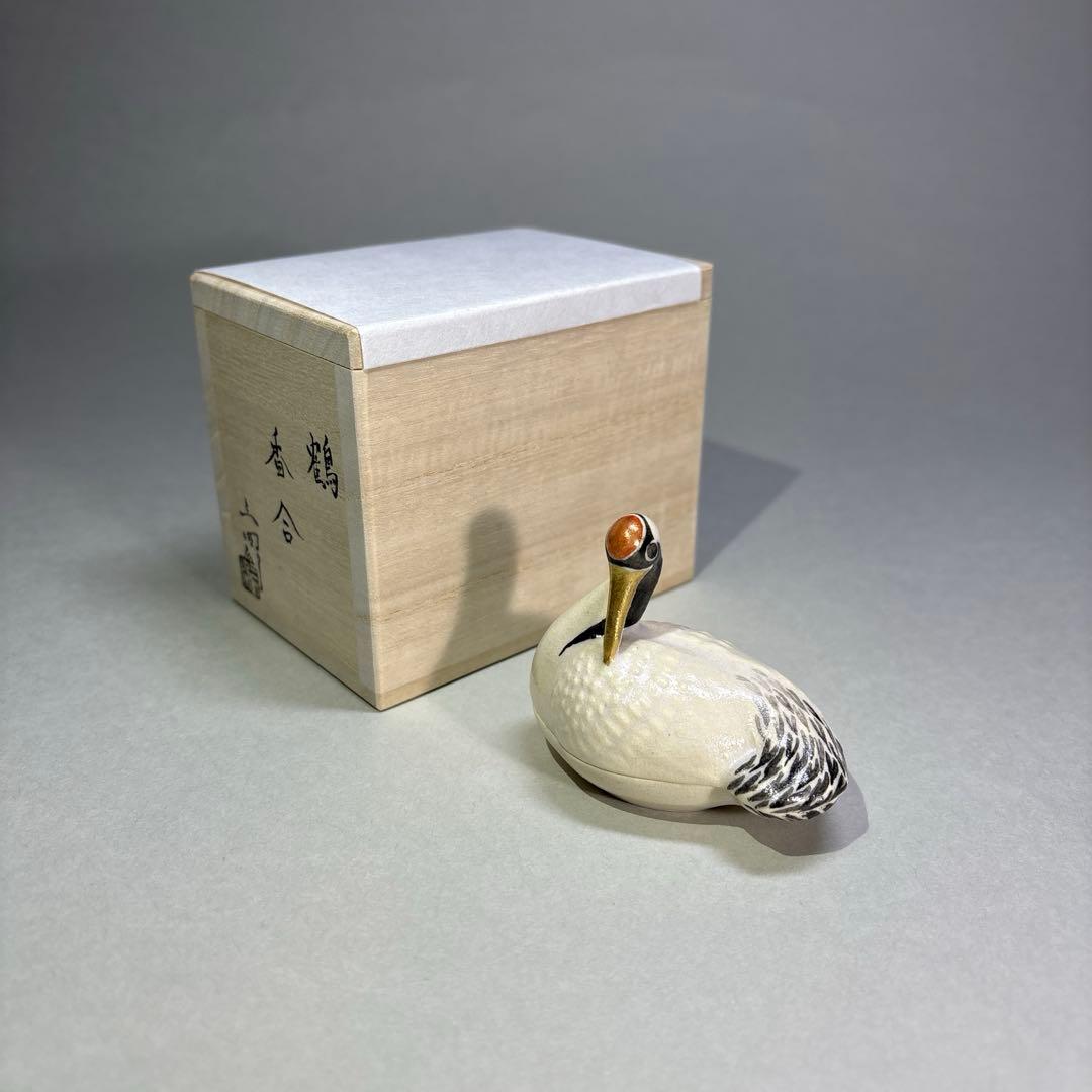 (未使用)今岡三四郎　鶴香合(桐箱入)