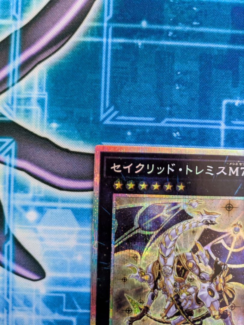セイクリッド・トレミスM7　プリズマ　プリシク