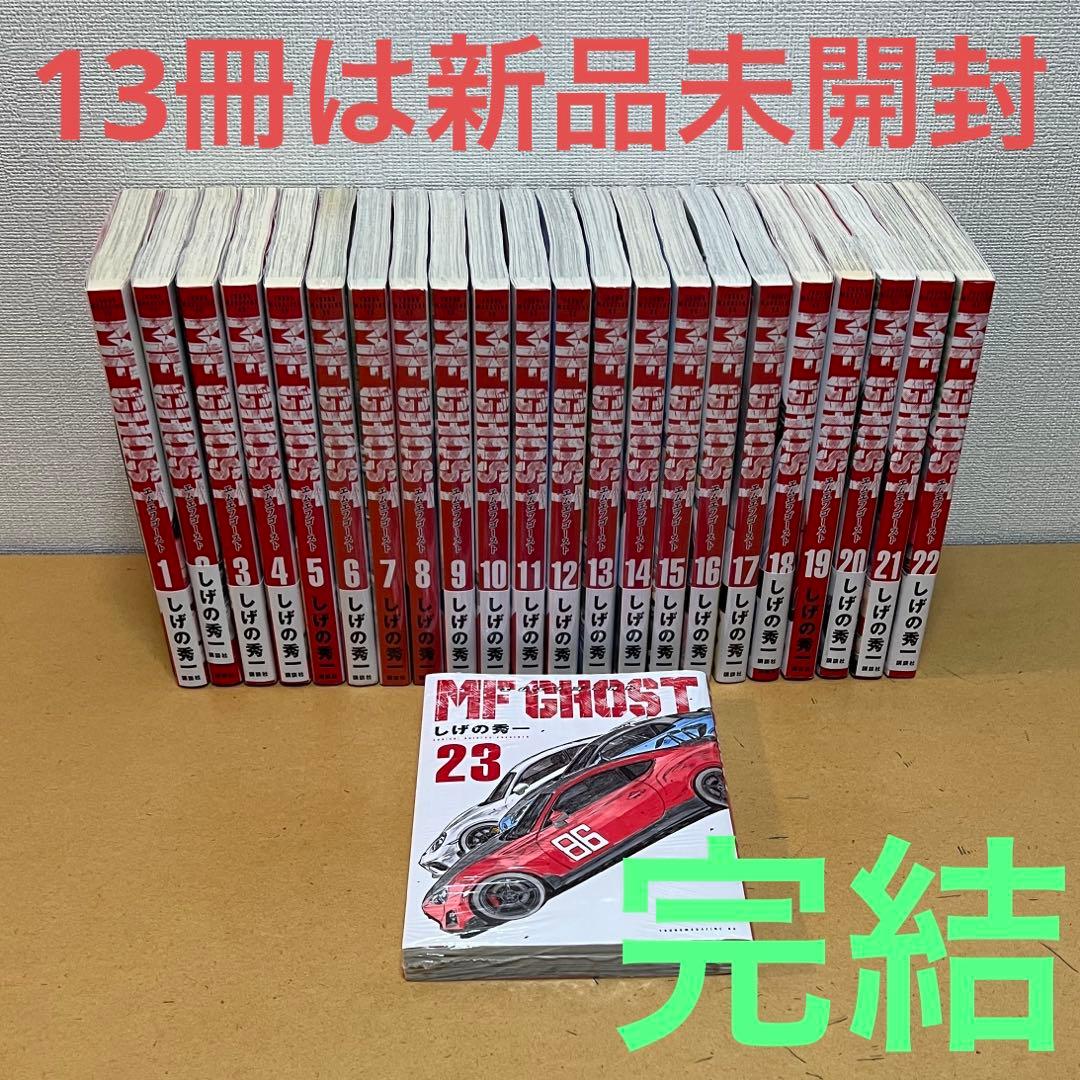 ☀️ 完結 MF GHOST エムエフゴースト 全巻 ☀️