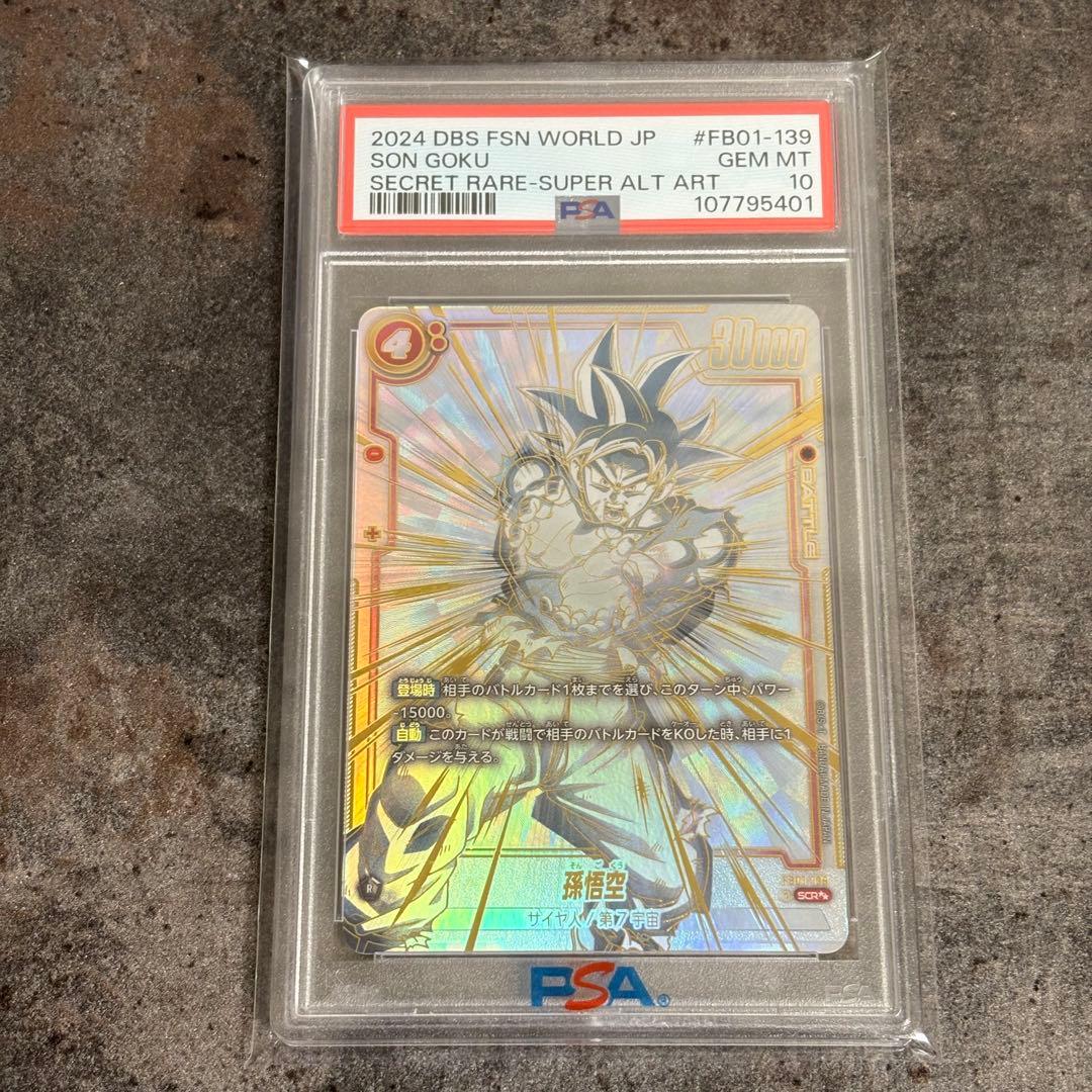 【PSA10】孫悟空 SCR FB01 覚醒の鼓動